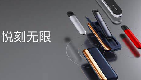 悦刻网上商城，悦刻一手货源批发网站20块钱
