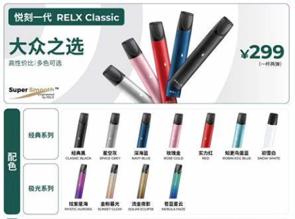 悦刻一代烟弹口味有哪些？