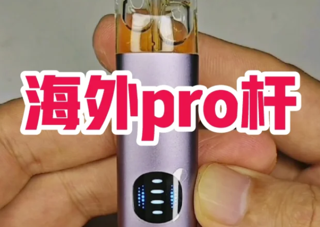 relx进货价多少钱？悦刻批发货源电话