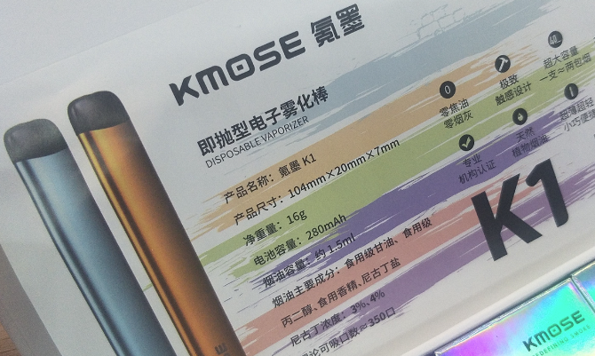 kmose烟弹去哪里买
