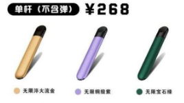 悦刻四代多少钱？