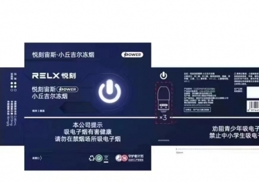 悦刻宙斯第三档老是跳回是怎么回事？