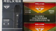 悦刻六代烟杆能用5代烟弹吗？