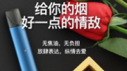 悦刻一颗烟弹可以抽多久？