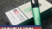 悦刻幻影pro说明书官方最新2024