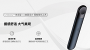 悦刻六代pro杆单买多少钱？