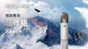 悦刻烟杆价格表一代到六代