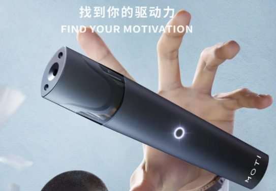 魔笛moti网上商城，魔笛电子烟官网