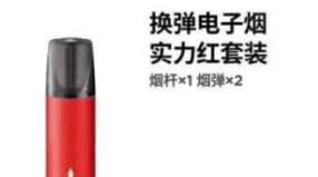 悦刻五代幻影电量与口感有影响吗？