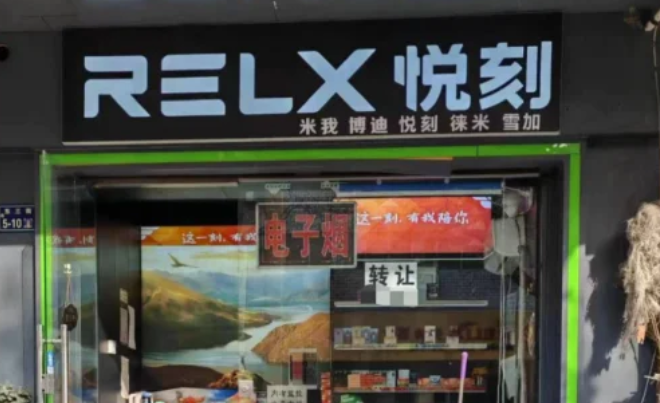 悦刻电子烟哪里有实体店？