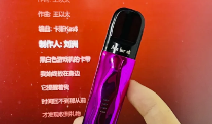 悦刻海外版果味真伪怎么辨别？
