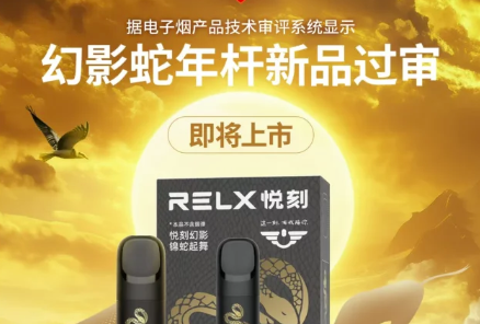 悦刻最新款超级高端烟杆多少钱一支？送烟弹吗？